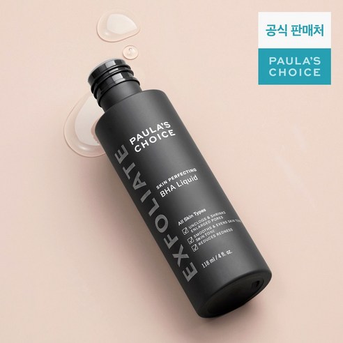 [공식판매처] 대용량 바하 리퀴드 236ml 솔직 후기 | 피부 타입별 분석 - 상품 이미지 2