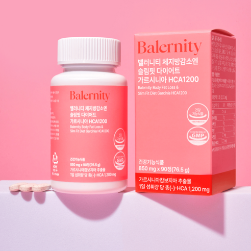 밸러니티 체지방감소엔 슬림핏 다이어트 가르시니아 HCA1200 76.5g... 실사용 후기 | 효과 있을까? - 상품 이미지 3