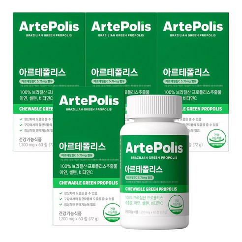 아르테폴리스 씹어먹는 그린프로폴리스 레몬맛 아르테필린C, 60정, 4개