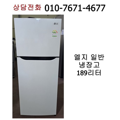 중고 엘지 일반 냉장고 189리터, B186W