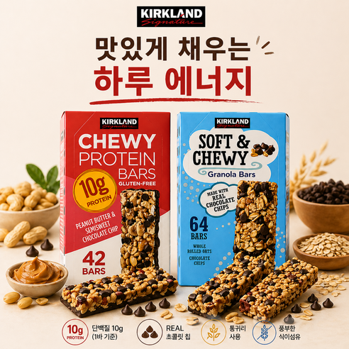 커클랜드시그니춰 코스트코 소프트앤츄이그래놀라 츄이프로틴바 에너지바, A 세트 (1개24g/14개), 24g