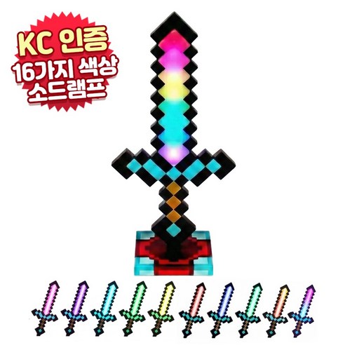 비콘 마인크래프트 광선검 16색 LED 다이아몬드 소드램프 다이아몬드검 무드등