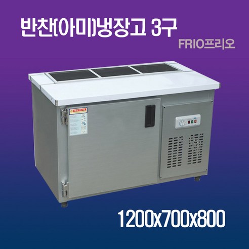 업소용 반찬(아미) 앞작업대냉장고 1200 개봉기 | 실사용 후기 - 대표 이미지