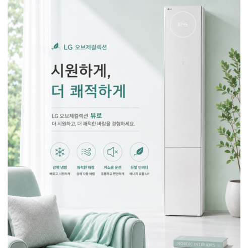 LG 휘센 스탠드 인버터 에어컨 18평형 FQ18FU2EA1 뷰2, 매립배관형, FQ-18FU2EA1