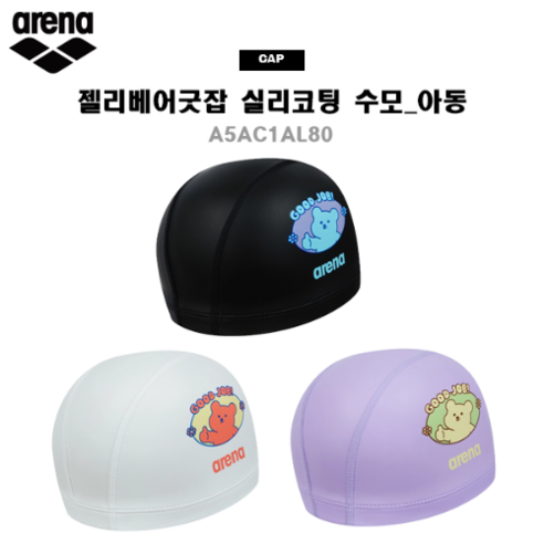 아레나수모 젤리베어굿잡 아동 실리코팅수모 A5AC1AL80, BLK, 1개