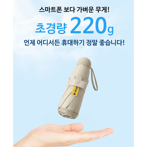 아머렉스 UV 99.9% 자외선차단 초경량 5단 접이식 미니 우산 양산 ... 착용 후기 | 사이즈/핏 총정리 - 상품 이미지 4