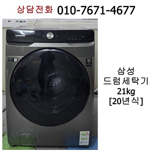 중고 삼성 드럼 세탁기 21kg WF21T6300KP, 실버계열