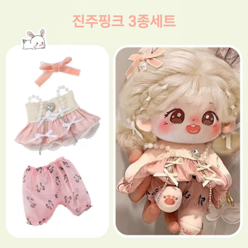 모카돌 20cm솜인형옷 소녀시대 의상들, 1개, 진주핑크 3종, 20cm