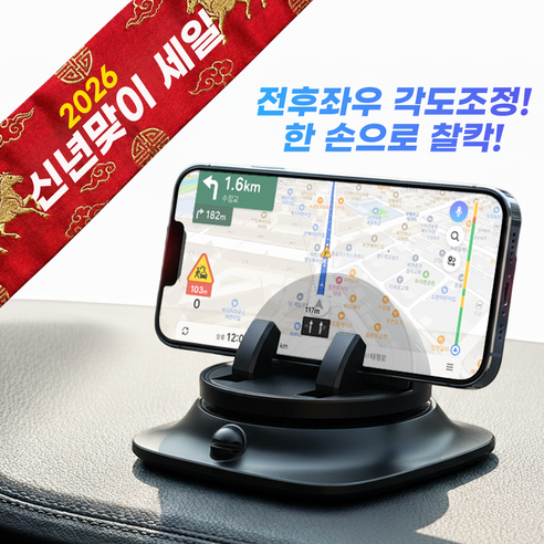 VICO 차량 휴대폰거치대 대시보드 태블릿, 블랙, 1개