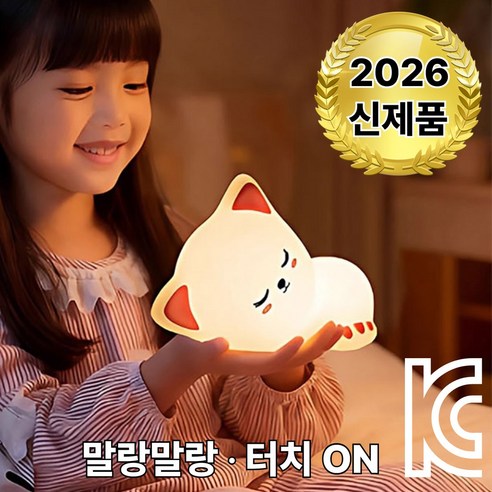 바우란 아이랑꿈나라 고양이 오리 양 실리콘 LED 무드등 수면등 수유등 타이머 KC인증, 잠자는 고양이