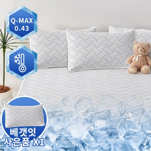 verveo냉감패드 여름 침대패드 여름이불 매트리스 고정밴드 깔개, 화이트, 쿨매트, 화이트, 슈퍼싱글