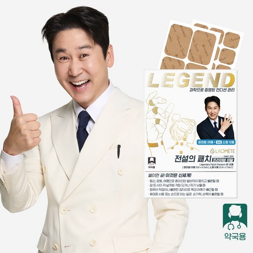 [본사직영] 약국용 라오메뜨 전설의패치 프리미엄 이알 손가락 손목 발바닥 발목 무릎 종아리 어깨 허리 다리 관절 근육 붙이는 쿨 한방 패치 (구)이런시원한 파스, 32매, 1개