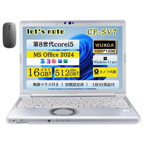 CF-SV7 Core i5 [정비 완료품][MS office2024&Windows11pro탑재]노트북 렛츠노트 제8세대