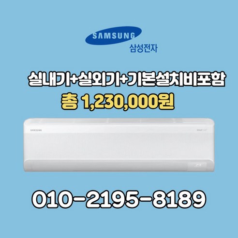 [ 기본설치비별도 ] 26년 최신형 삼성 벽걸이 에어컨 AI 무풍 인버터 15평 AR60F15D12WS 실외기포함, 일반배관형