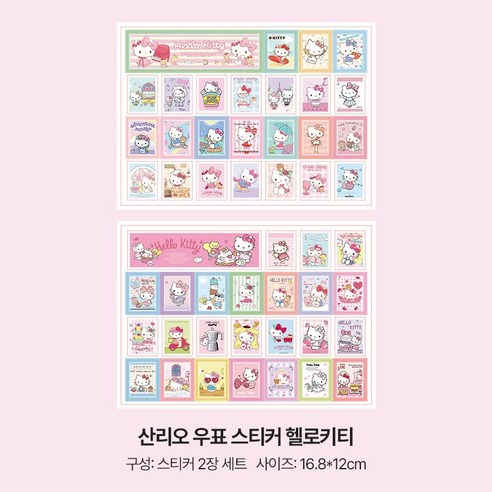 산리오 우표 스타일 다꾸 스티커(7종/2매입) 폰꾸 탑꾸, 1개, 헬로키티
