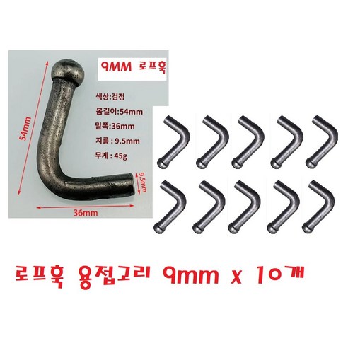 대성부품/카고 로프훅/용접/적재함 고리/9mm/10mm/12mm/16mm/1톤/25톤/5톤/2.5톤/마이티/포터2/봉고3/트라고/메가/차세대/노브스/프리마/화물차/대형트럭/엑시언트, 1세트, ,