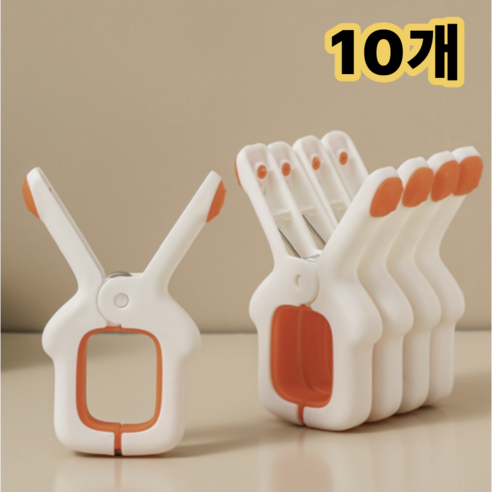 리브온 강력 고정 초대형 이불집게 논슬립 대형 멀티 빨래클립, 그레이, 10개