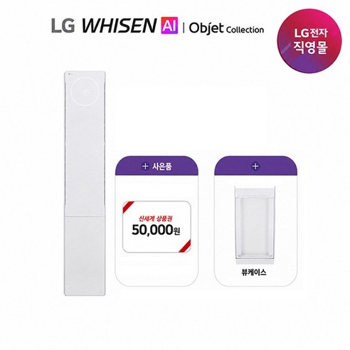 LG 휘센 뷰II 에어컨 2시리즈 18 싱글 공기청정 뷰케이스 FQ18GU2ER1, 없음