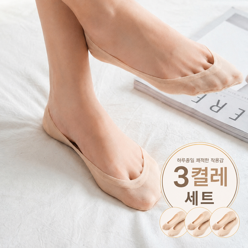 안벗겨지는 여성 여름 쿨 덧신 페이크삭스 3켤레 세트