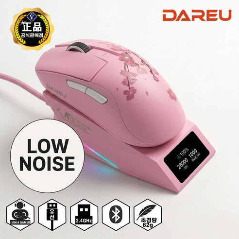다얼유 A950GD CONSUMER 체리블라썸(저소음) 초경량 충전독 유 무선 게이밍 마우스