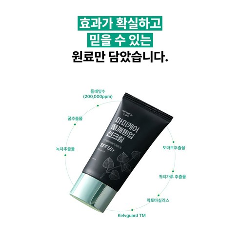 마미케어 들깨 기미 미백 톤업 선크림 50ml + 들깨미백크림 2g 세트 솔직 후기 | 피부 타입별 분석 - 상품 이미지 4