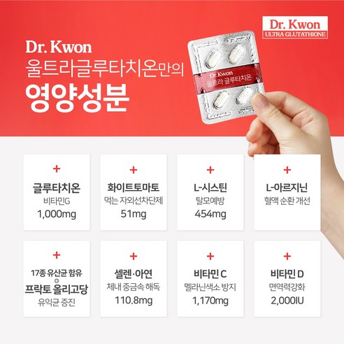 dr kwon ultra glutathione Meet Dr Kwon