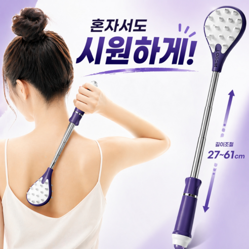 엠리브 효자손 등긁개 길이조절 접이식 휴대용 마사지봉 지압봉, 1개, 퍼플