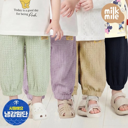 밀크마일 썸머 바이브 냉감 우븐 조거팬츠