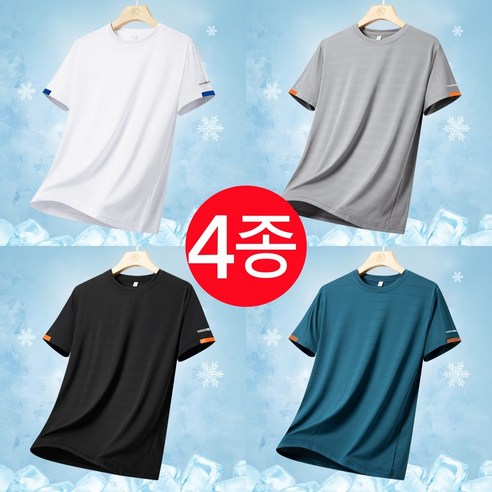 LUMINAX 1+1+1+1(4장세트)남자 여름 시원한 드라이핏 반팔티 기능성 티셔츠 런닝복 상의 4P