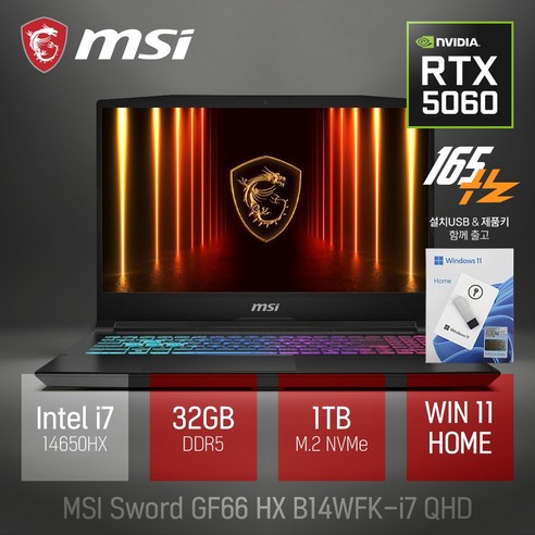 MSI 소드 GF66 HX B14WFK-i7 QHD / 165Hz 고주사율 고성능 RTX5060 AI 노트북 [사은품 증정], 블랙, 1TB, 32GB, WIN11 Home