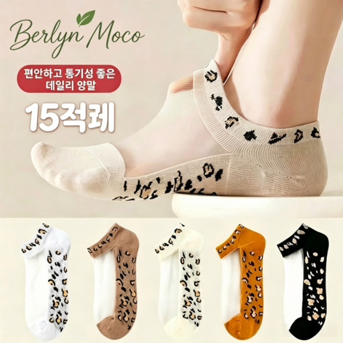 Berlyn-34[여름시원한발관리템] 가벼운 투명 원단 레오파드 발양말 발 답답함 없이 장시간 착용 가능한 노쇼양말 - 양말