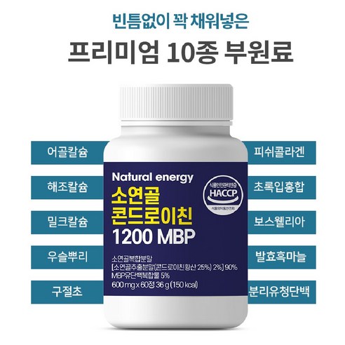 웰핏 소연골 콘드로이친 1200 MBP 60정, 3개 실사용 후기 | 효과 있을까? - 상품 이미지 4