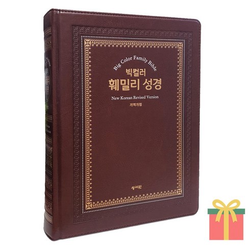 빅컬러 훼밀리성경 강대상 오픈형, 성서원