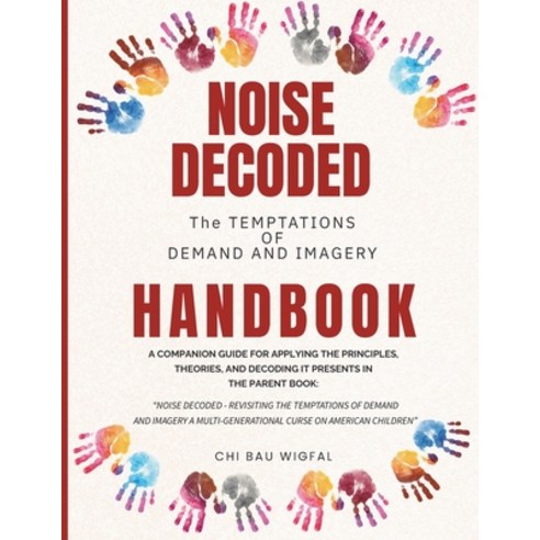 (영문도서)Noise Decoded - The Temptations of Demand and Imagery Handbook: A Companion Guid... Paperback, Independently Published, English, 9798180280787