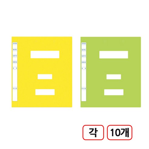 칼라정부화일 대용량 A4 20개입, 혼합(노랑+연두)각10개씩, 1개