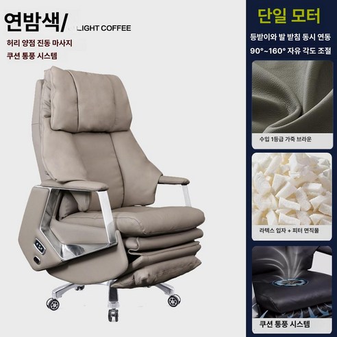 사무용안마의자 안마 전동 오피스, 가죽 팔걸이, 연밤색 마사지 + 통풍, 알루미늄 받침대