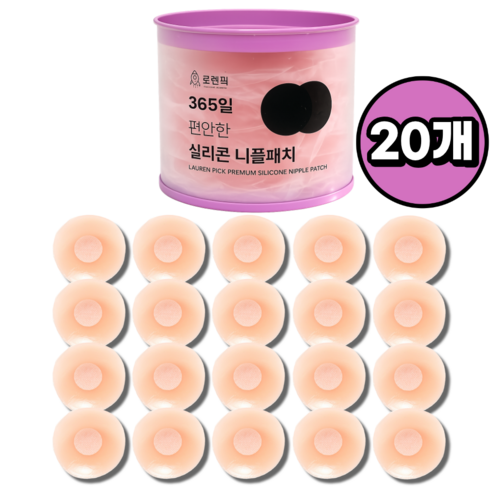 로렌픽 프리미엄 여성 실리콘 니플패치 원형 6.5cm, 20개