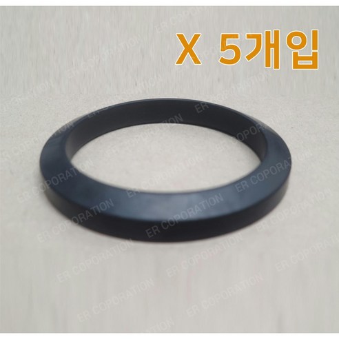 라심발리 커피머신 코니컬 가스켓 (정품) 5개입 LACIMBALI, 5개, 9mm 가스켓