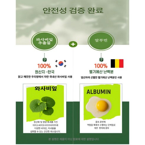 알파네이처 와사비잎 추출물 플러스 알부민 100% 정품 HACCP 식약청... 맛있게 먹은 솔직 후기 - 상품 이미지 3