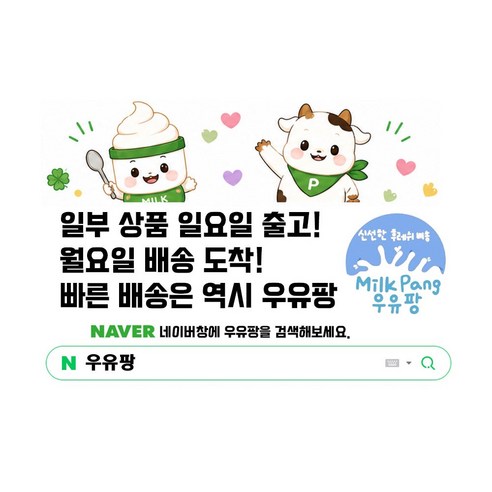 서울우유 한끼식사 데일리케어 영양간식 190ml, 6개 솔직 후기 | 실사용자 리뷰 분석 - 상품 이미지 2