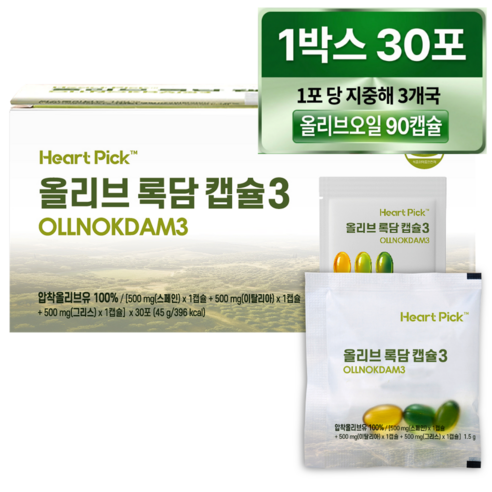 올리브오일 캡슐 3 록담 지중해 올리브 90캡슐 하트픽 실사용 후기 | 효과 있을까? - 상품 이미지 1