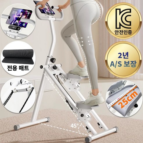씽크라이프 가정용 천국의 계단 운동기구 실내 스텝밀 계단오르기 홈트 유산소 머신, 세트A