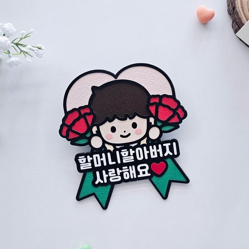 [별하공방]가정의달 토퍼 카네이션 스승의날 어버이날 카네이션 명찰 클립토퍼, 1개, 남아