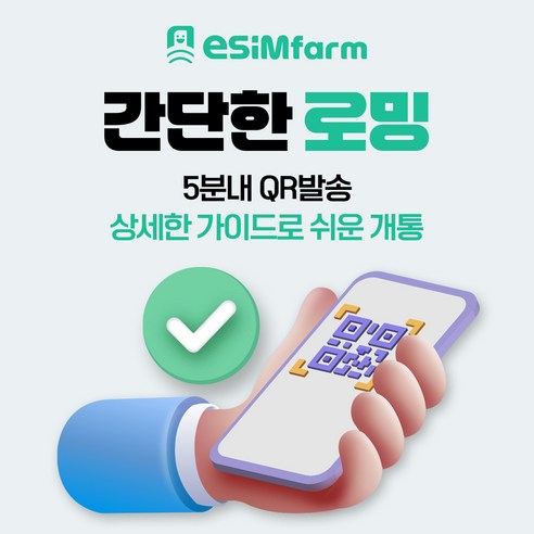 이심팜 미국이심 5G 데이터 무제한 ESIM 하와이 뉴욕 LA 이미지 4