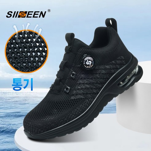 SIISEEN 여름 남성 안전화 가볍고 통기성 좋은 4인치 작업화F-469-2