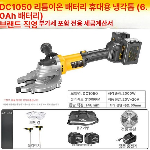 찬넬절단기 핸드헬드 리튬 배터리 톱 강철 무브러시 유압, DC1050 철성 ..., 1개 - 타일커터 | 쿠팡