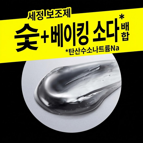 비오레 (Biore) 홈 메이크업 리무버 블랙 젤 플러스 200g 솔직 후기 | 피부 타입별 분석 - 상품 이미지 4