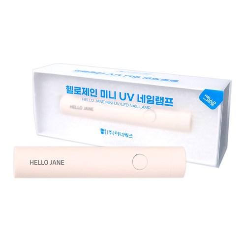 헬로제인 미니 UV 네일램프 휴대용, 핑크, 1개