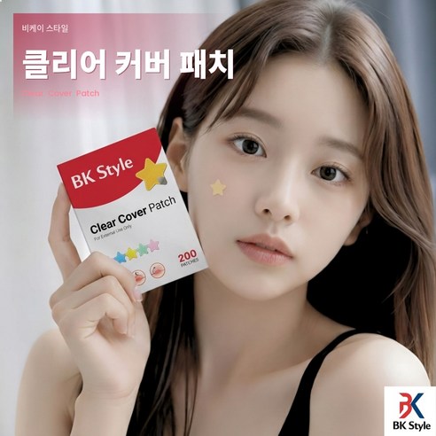 비케이 스타일 클리어 커버 패치 이미지 2