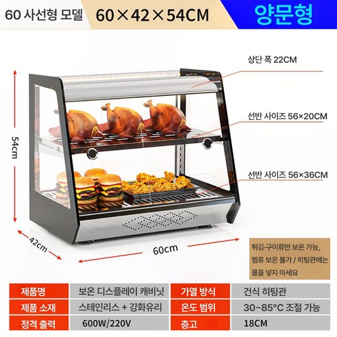 온기박스 온장고 쇼케이스 양문형 업소용 편의점 휴게소 진열대 붕어빵 족발 치킨 핫바 햄버거 튀김 음식보온기 이미지 2